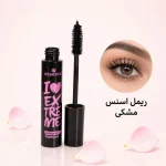 ریمل اسنس مشکی