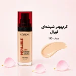 کرمپودر شیشه ای NOTE مدل NEWERA